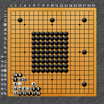 六死七生 変化図2ー1