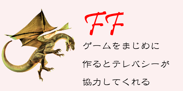 ＦＦの新作はこうやって作ると面白くなる３｜神話解釈②BOF要素で三位一体