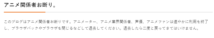 アニメお断り(笑)