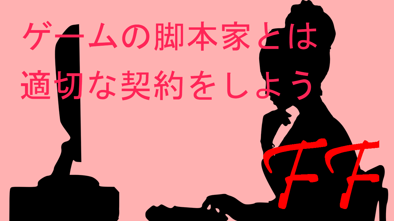 FFの新作はこうやって作ると面白くなる12|FFTを非暴力で作ろう⑤