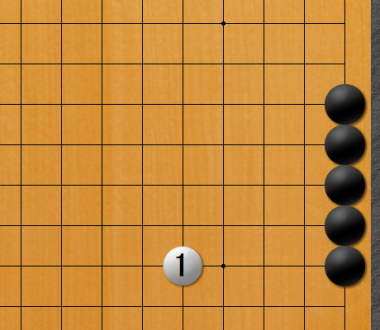 囲碁ひも理論 予備知識2 1-1